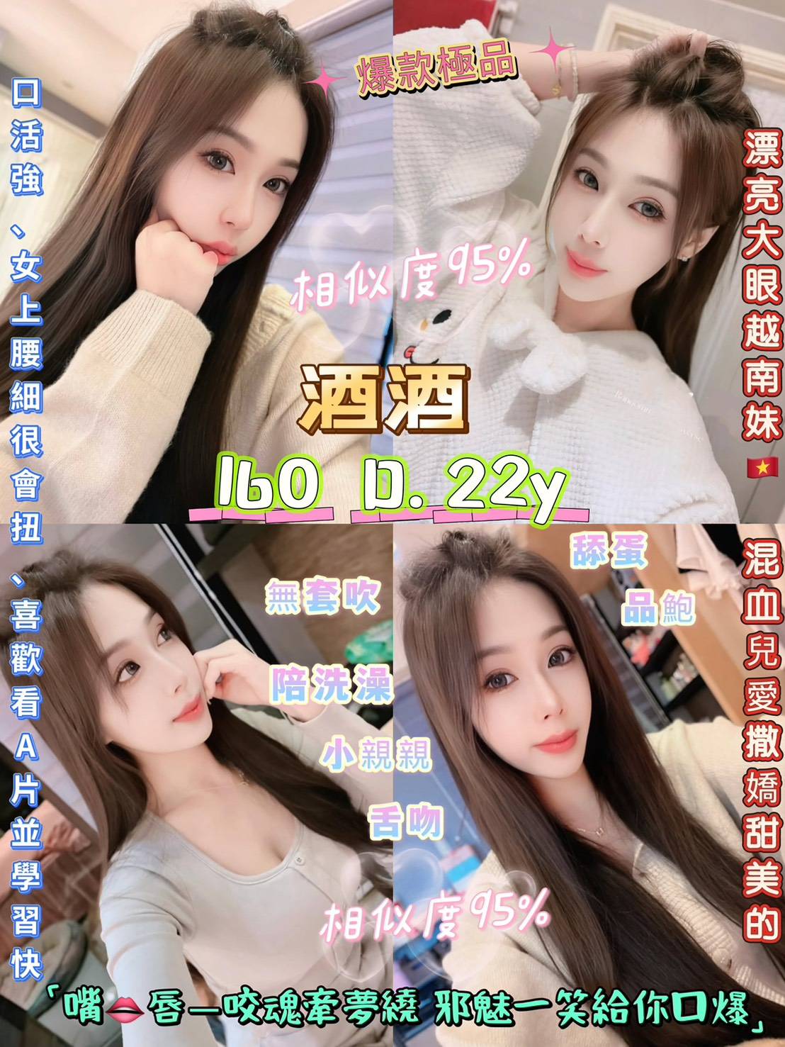 台南 網紅 陳靜茹 25/34C